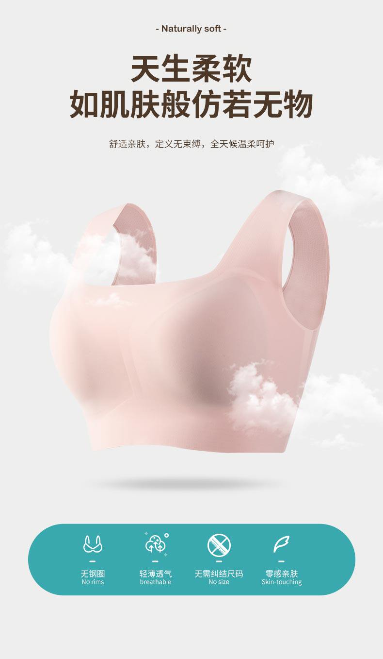 七色纺 舒适养护系列 少女/女士无痕方领无钢圈美背文胸 图1
