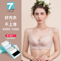Seven-color spinning womens lace no rim bra Girl sexy close-up breast gathered bra Underwear comfortable bra