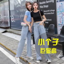 Breaking jeans womens loose high-waisted father autumn 150c small man to wear Hyuna draping floor wide leg pants