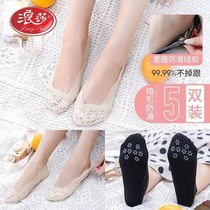 Langsha boat Socks women cotton bottom shallow mouth full invisible Spring Summer lace summer thin silicone non-slip socks children