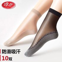 Langsha stockings womens thin short spring and autumn winter thick wear-resistant shallow mouth anti-hook silk black flesh color Crystal stockings children