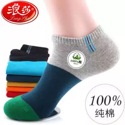 Langsha socks men's socks shallow socks bottom invisible socks autumn and winter cotton deodorant autumn and winter cotton men's boat socks