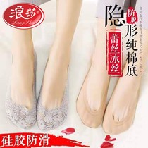 Langsha boat Socks women cotton socks bottom shallow invisible summer thin silicone non-slip lace socks childrens tide