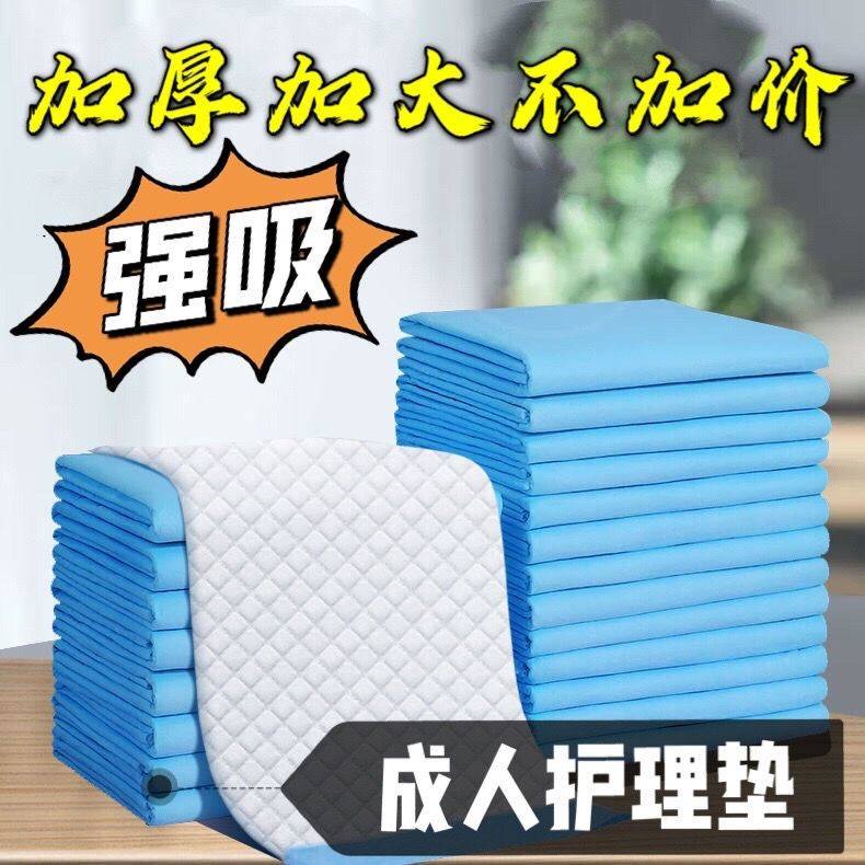 Paralytic Elderly Bed Pad Special Large Size Large Size Thickened Bed Care Pad Whole Night Sucking Urine Adults Not Wet
