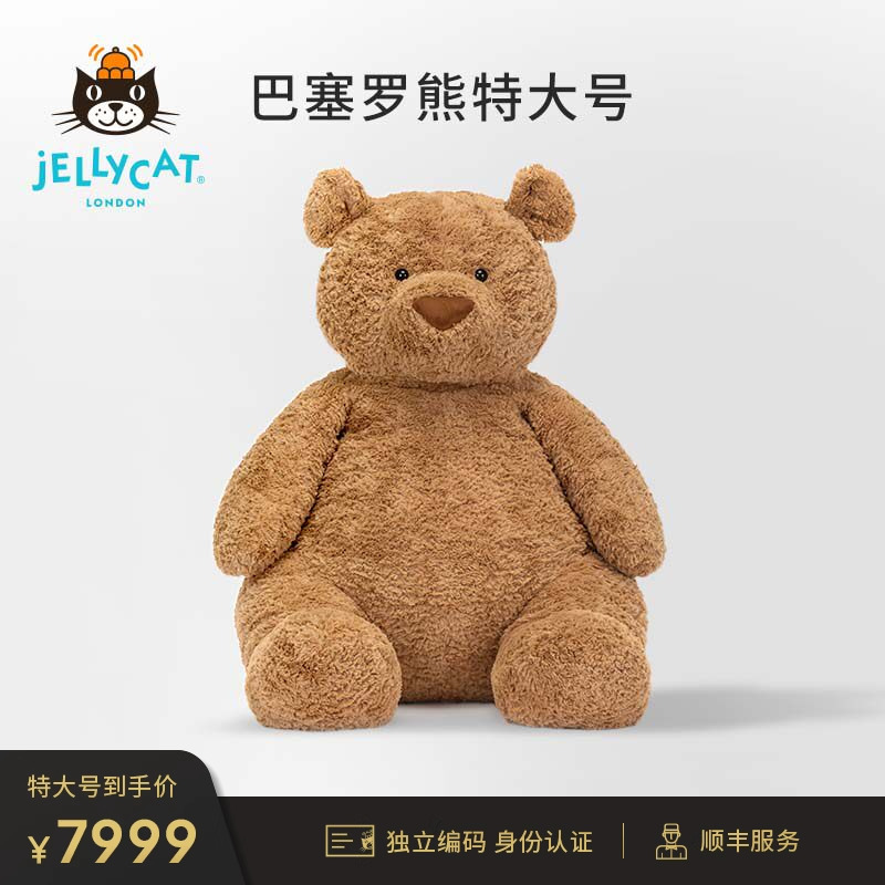British Jellycat Barcelona Bear Extra Large Plush Toy Teddy Bear Doll Birthday Gift