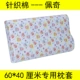 Vỏ gối cao su Thái Lan 60x40cm Vỏ gối 100% cotton dành cho người lớn 50 * 30 Vỏ gối trẻ em bằng cotton cao và thấp gối nằm cho bé