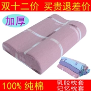 Vỏ gối cao su Thái Lan 60x40cm Vỏ gối 100% cotton dành cho người lớn 50 * 30 Vỏ gối trẻ em bằng cotton cao và thấp