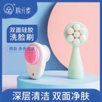 Cotton element facial cleansing brush artifact cleans pores soft-bristled facial cleansing brush manual silicone deep blackhead removal female face brush