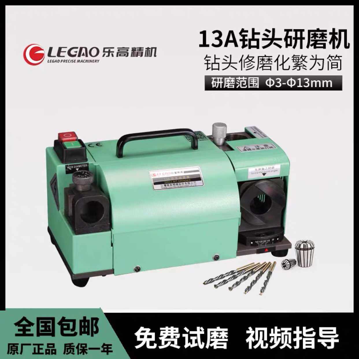 Lego Fine Machine Portable Twist Drill Grinding Machine Tungsten Steel Drills Mill Small Drill Blade Mill LG-13A