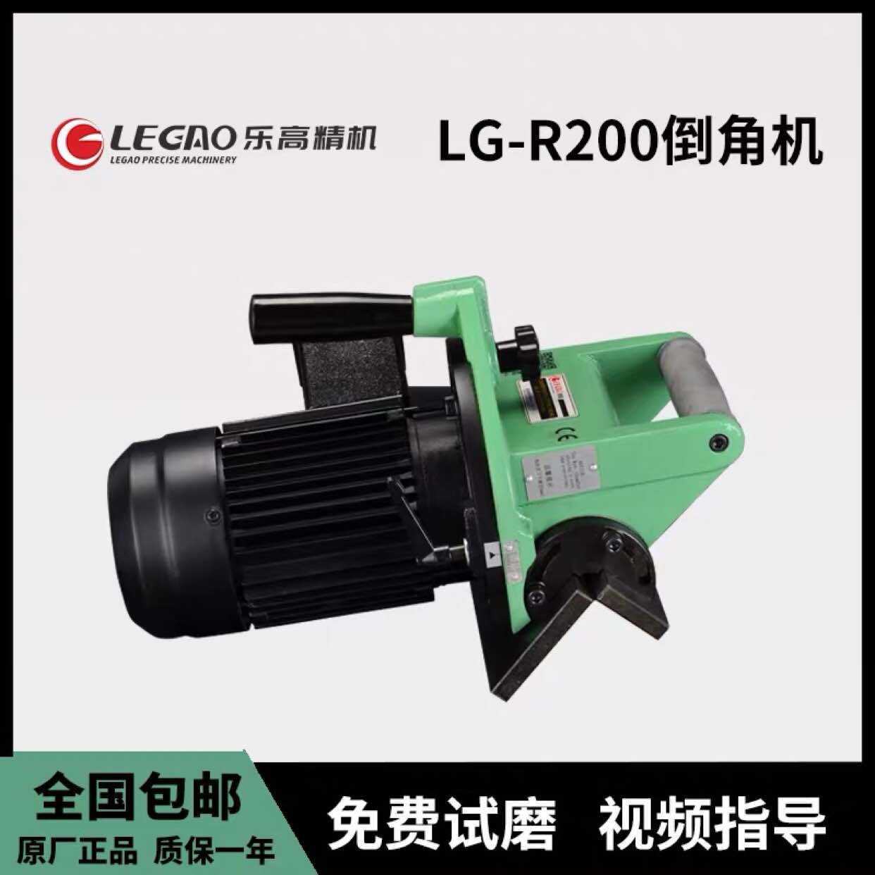 Lego precision machine portable powerful chamfering machine milling mold chamfering machine straight edge R angle chamfering deburring LG-R200