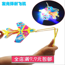 Slingshot flash plane stall hot selling childrens luminous play with stall hot selling outdoor hot supply