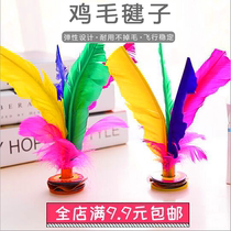 Feather shuttlecock adult fitness shuttlecock kindergarten chicken feather keys resistant to kicking hair and kicking shuttlecock kicking flowers