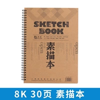 8K Sketch Book 30 страниц