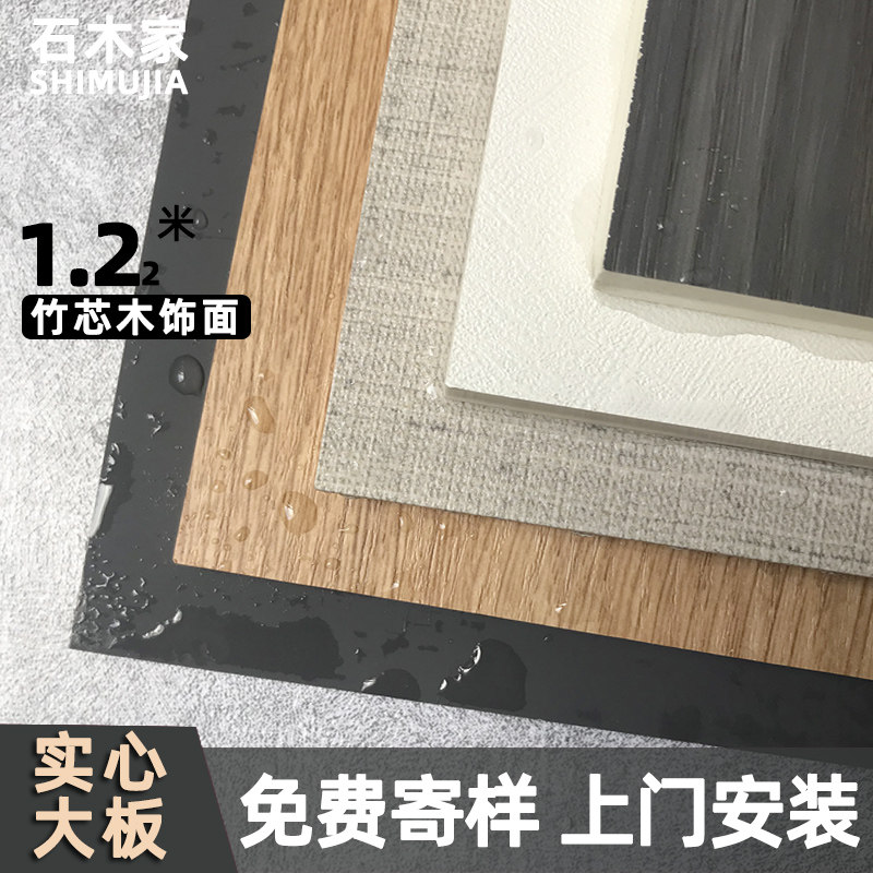 Bamboo Wood Fiber Integrated Wall Panel Solid Large Plate Quick Fit Seamless Wood Finish Wall Panel Self-Fitting Wall Decorative material