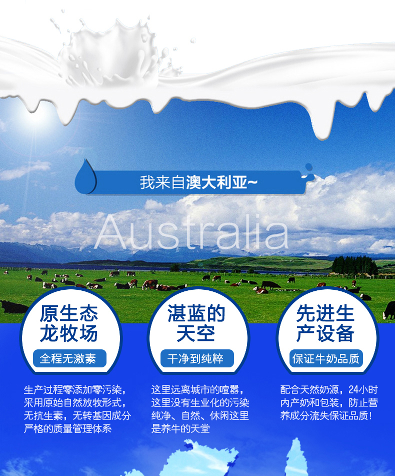 澳大利亚进口 Freedom旗下 低脂高钙纯牛奶 250ml*24盒 图4