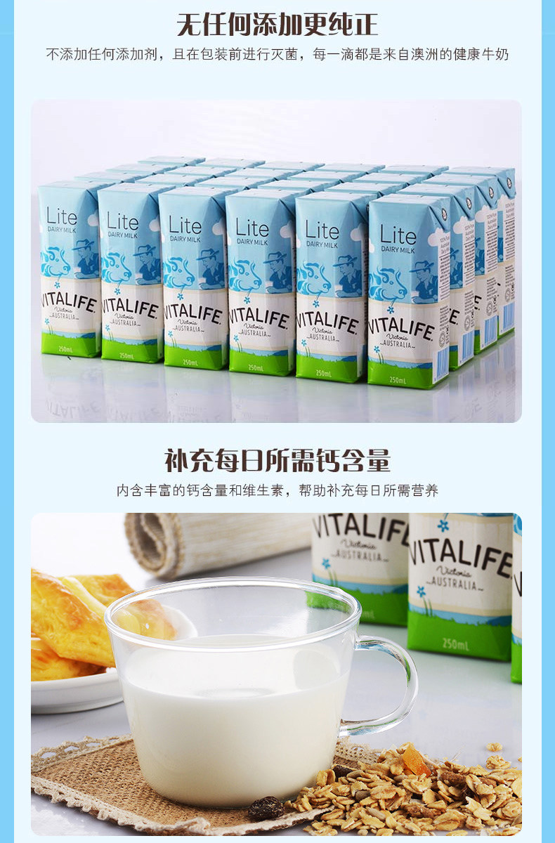 澳大利亚进口 Freedom旗下 低脂高钙纯牛奶 250ml*24盒 图10