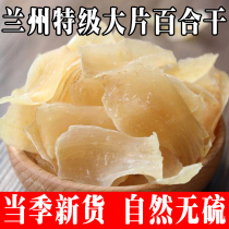 Lanzhou Te-level Blockbuster Lily Dry without sulphur dry goods Gansu species natural pure edible fresh sweet lilies sheet 500g
