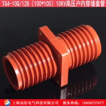 Ring cabinet high pressure casing 10KV epoxy resin high pressure indoor wall casing