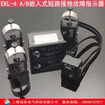 EKL4-A B panel type ground short circuit fault indicator Temperature measurement ring network high voltage cabinet fault indicator