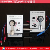 Electromagnetic lock high-pressure reverse electromagnetic lock for indoor anti-phase electromagnetic lock DSN-FBMY high pressure cabinet