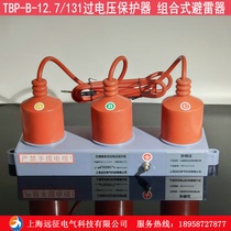 6-35KV three-phase combined overvoltage protector TBP-B-12 7 131 motor line protector