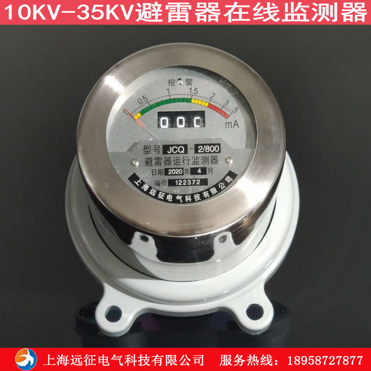 JCQ- 2800 arrestor line monitor JS-8 high pressure arrestor detector counter