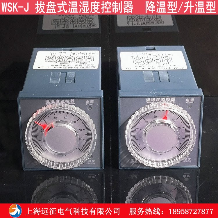 WSK - J disc temperature and humidity controller adjustable temperature and heating type high pressure cabinet ventilator controller