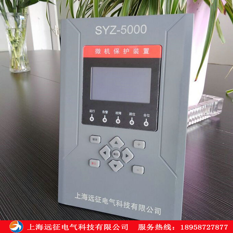 Microcomputer integrated protection device SYZ 5000 high voltage into the switch cabinet set accessories