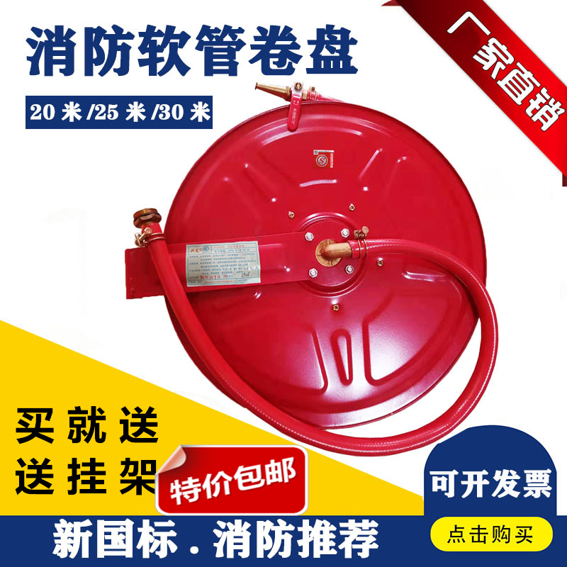 Fire equipment fire hose reel 20 meters 25 meters self-rescue water belt fire hydrant box water pipe water hose water hose