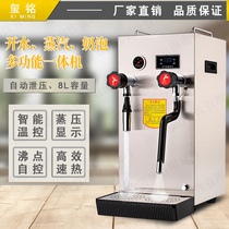 Ximing steam boiler milk foam machine commercial water boiler automatic milk tea machine heating milk tea shop steam machine