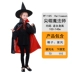 Halloween Trẻ Em Trang Phục Áo Choàng Đen Ma Cà Rồng Kinh Dị Đồng Hồ Quỷ Chết Ma Trang Chống Đỡ Áo Choàng nhân vật halloween Trang phục haloween