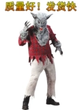 Хэллоуин взрослый Grand Grey Wolf Death Party High -Service Service Wolber Cos Clothing Bar NPC Horror Prop