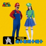 Хэллоуин показ костюм косплей костюм взрослые дети Марио Супер Марио