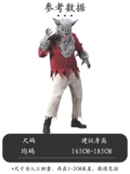 Хэллоуин взрослый Grand Grey Wolf Death Party High -Service Service Wolber Cos Clothing Bar NPC Horror Prop