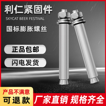 M6 GB galvanized iron expansion screw m6*200 extended super expansion screw pull explosion expansion bolt whole box
