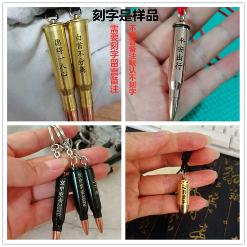 Пуля, патронная гильза, брелок, медная подвеска, снайперский выстрел, подарок на день рождения