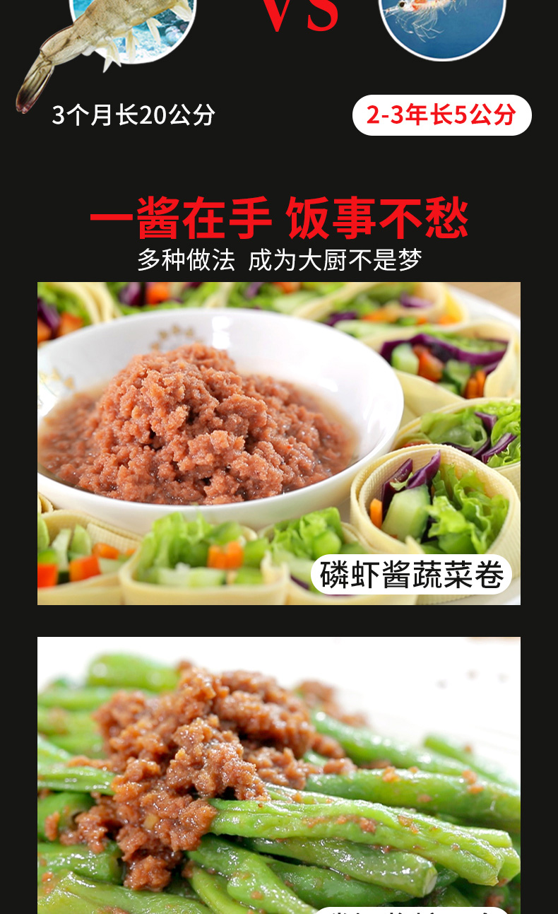 丹东特产 隽品湾 南极磷虾酱 150g*2瓶 图4
