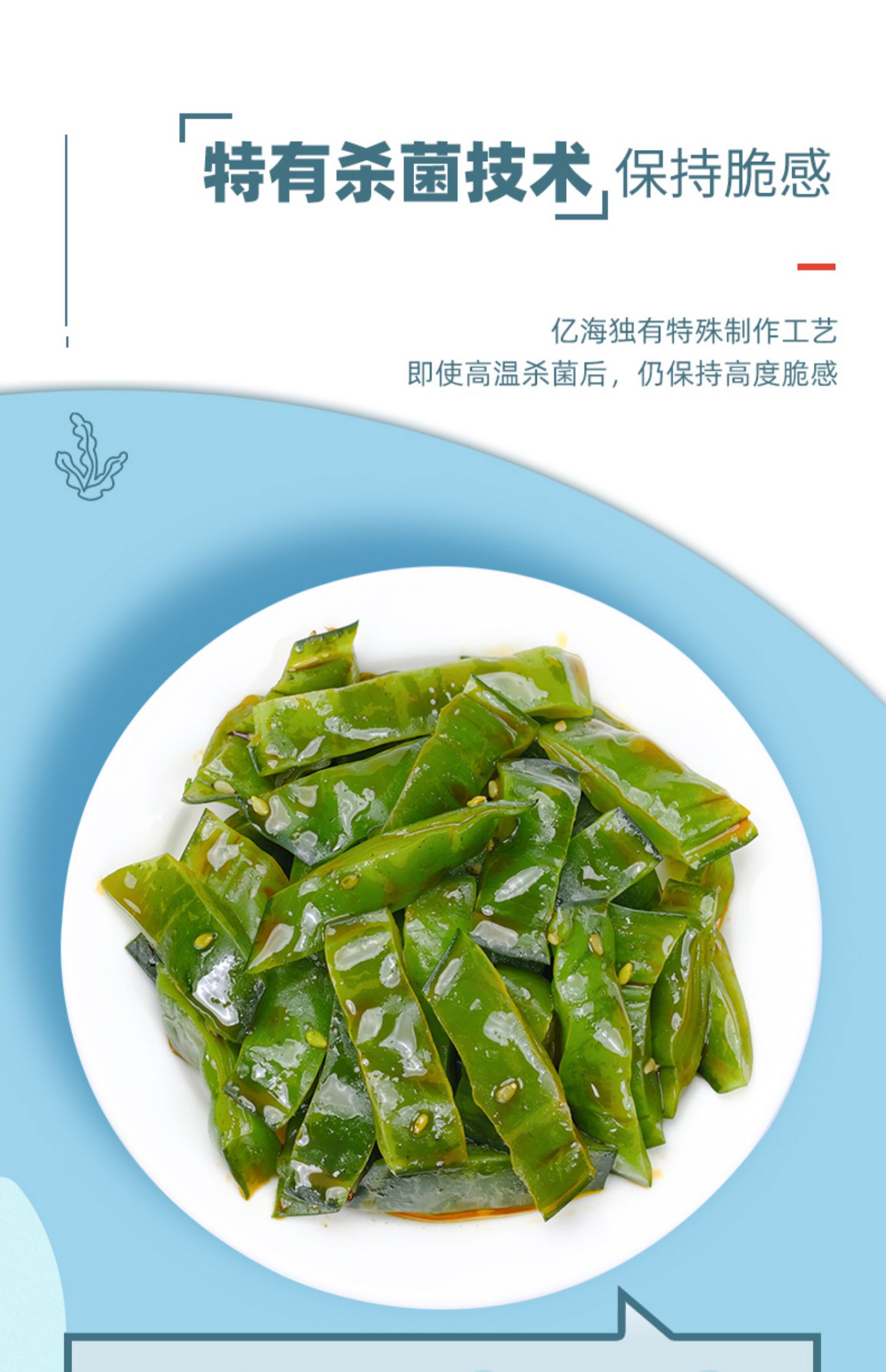 香辣即食裙带菜梗段300g*2袋