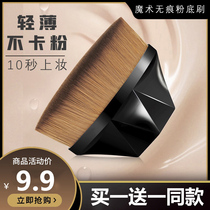  Li Jiayi recommends No 55 magic foundation brush concealer without traces and no powder flat head makeup beauty tool set