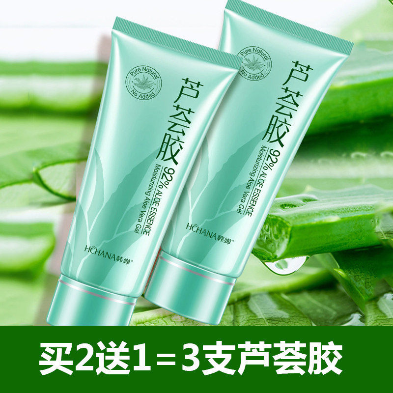 (buy 2 to 1) Aloe Vera pure gel 40g per huge water moisturizing and repair moisturizing skin care