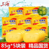  (domestic goods boutique)Shanghai sulfur soap bath antibacterial sulfur soap to remove lice wash your hair wash your face wash your face fertilizer soap
