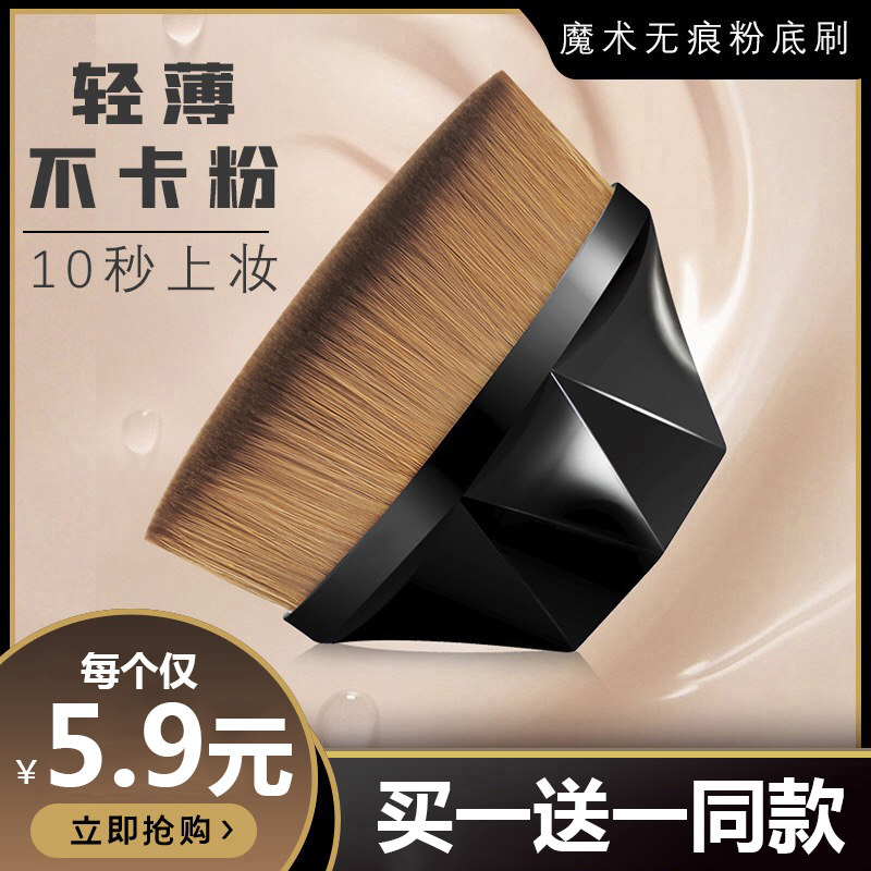 Li Jiaqi recommended 55 number of magic powder bottom brushed flawless without eating powder flat head Makeup Beauty Tool Suit