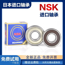 Import NSK high-speed bearing 608 6000 6001 6002 6003 6004 6005 6006 DU Z