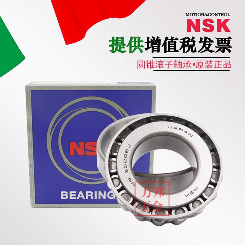 Imported NSK tapered roller bearings 30201 30202 30203 30204 30205 30206 30207