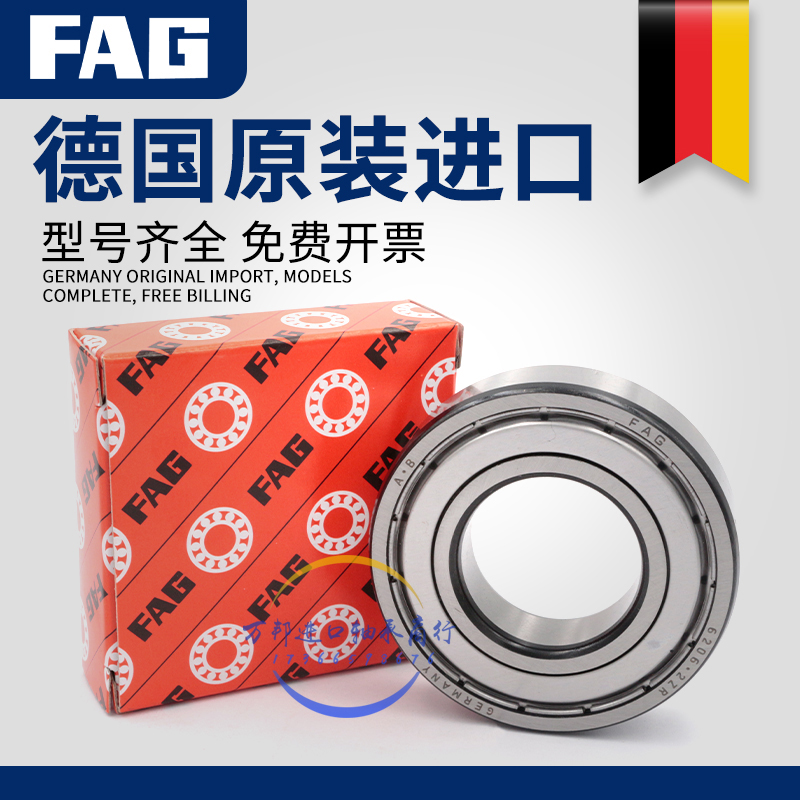 Import FAG micro small bearings 623624625626627628629 z high speed waterproof muted