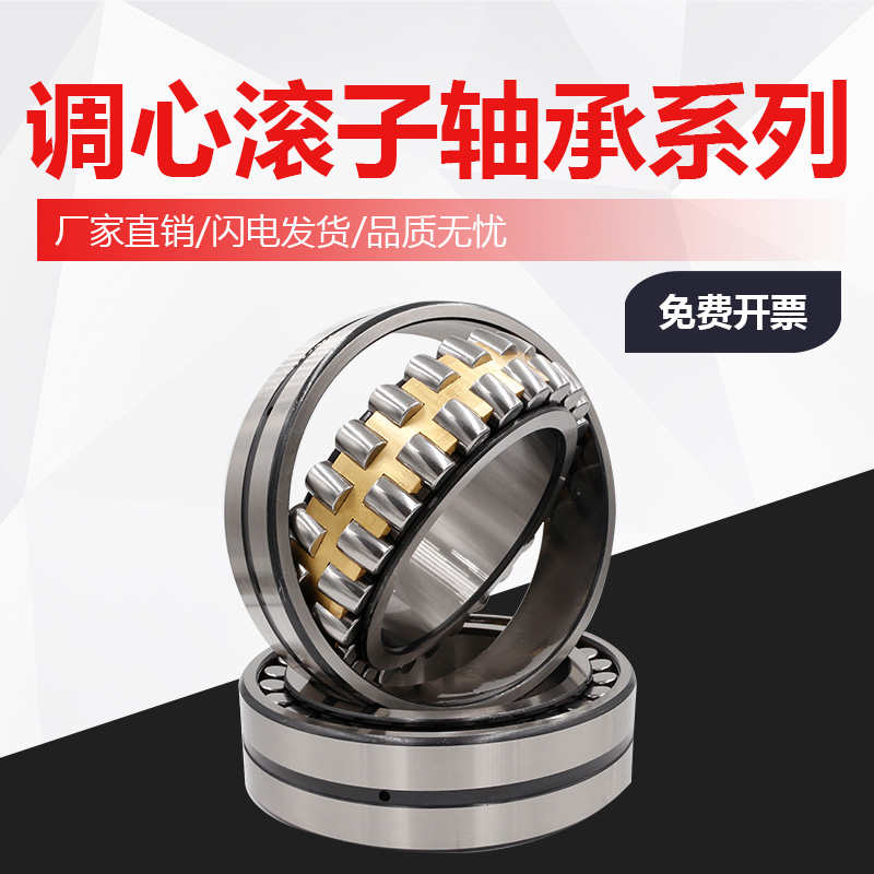 Tuning roller 22220 22220 22222 22222 22226 22226 22228 22228 22230 22232CAK W33