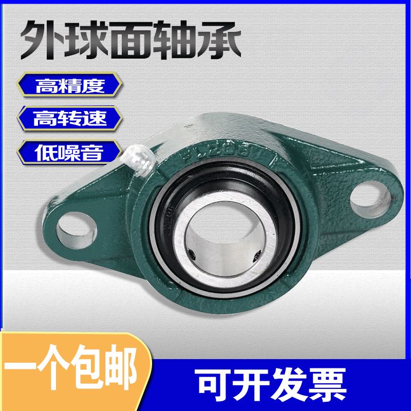 External sphere bearing with seat UCP203 204205206207208209210211212213
