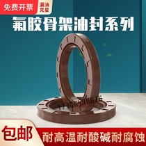Hanweist fluororubber TC skeleton oil seal 16 * 28 * 30 * 35 * 7 * 8 * 10