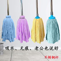 2 5cm diameter stainless steel rod mop head coral fleece towel cloth old-fashioned non-pure cotton water-absorbing household dormitory
