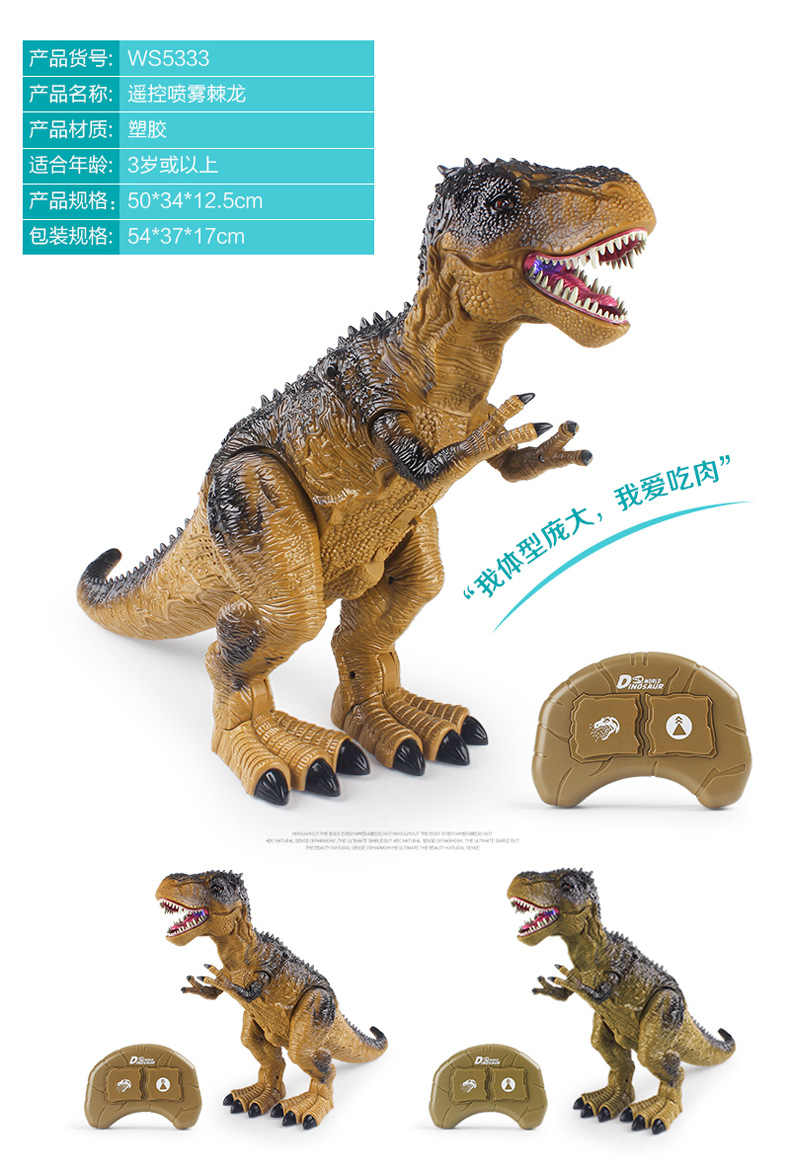Wensheng WS5332 Đồ chơi khủng long Xịt lớn Tyrannosaurus Điều khiển từ xa Mô phỏng Động vật Mô hình Đồ chơi Trẻ em đồ chơi con nít